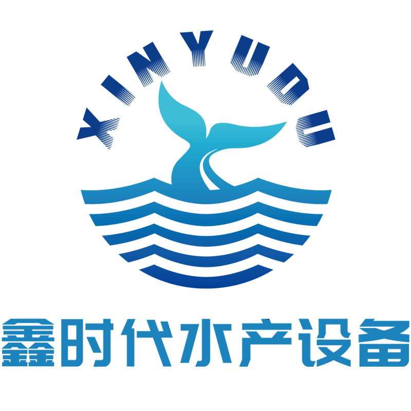 廣東鑫時代水產(chǎn)設(shè)備有限公司